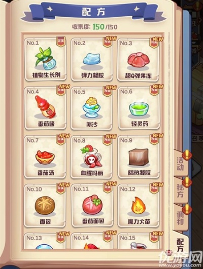 诺弗兰物语贝壳项链配方研发攻略