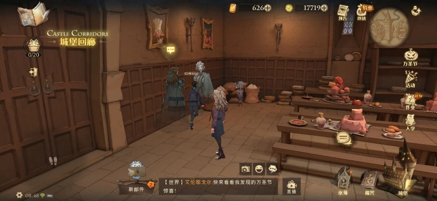 哈利波特觉醒食堂位置