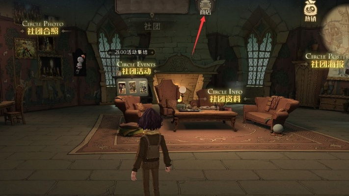 哈利波特觉醒神秘商店位置