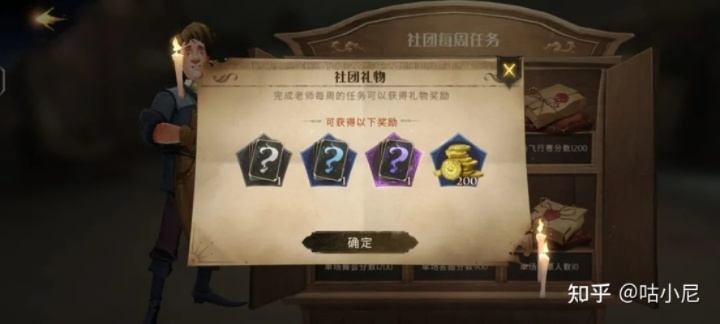 哈利波特觉醒神秘成就盘点攻略