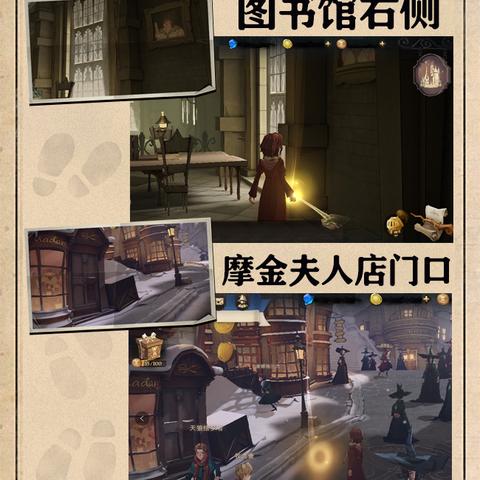 哈利波特觉醒作业攻略，任务奖励揭秘