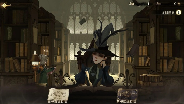 哈利波特觉醒图书馆通行证获取攻略