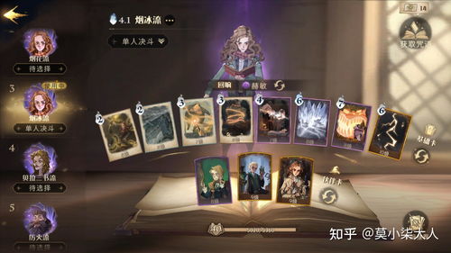 哈利波特觉醒烟花葬礼卡组攻略