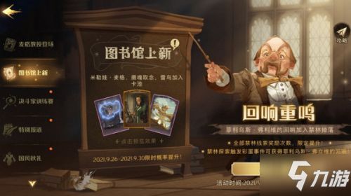 哈利波特觉醒回响升级技巧 回响升级秘籍