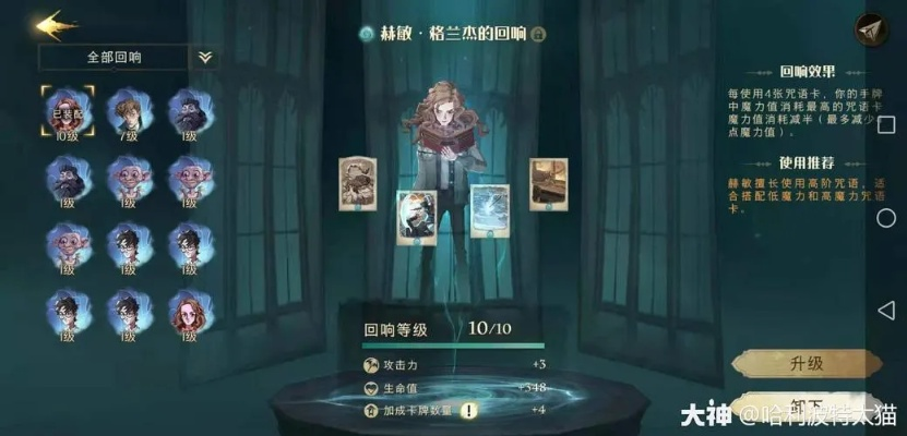 哈利波特觉醒回响晶石获取攻略