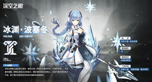 深空之眼觅影国常立式神技能解析