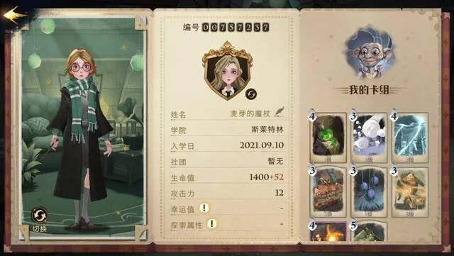 哈利波特觉醒快乐阴间卡组搭配攻略