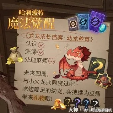 哈利波特觉醒龙核召唤流卡组搭配攻略 哈利波特觉醒龙核召唤流卡组搭配攻略