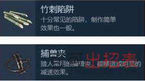 基于武侠乂陷阱使用技巧 陷阱效果秘籍