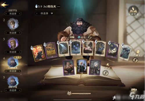 哈利波特觉醒海格小屋拼图获取攻略