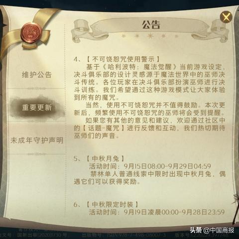 哈利波特觉醒钻心剜骨卡组搭配攻略