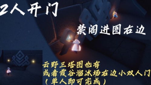 光遇飞翔季第二任务攻略分享