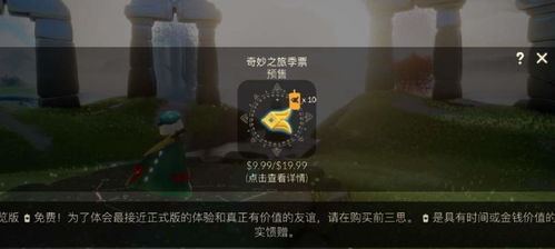 光遇飞翔季第二任务攻略分享