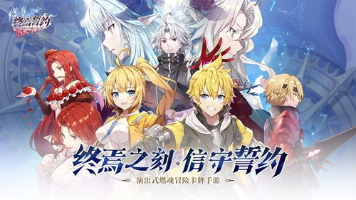 终焉誓约元素流阵容搭配攻略