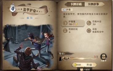 哈利波特觉醒蜘蛛养殖场攻略 卡组玩法推荐