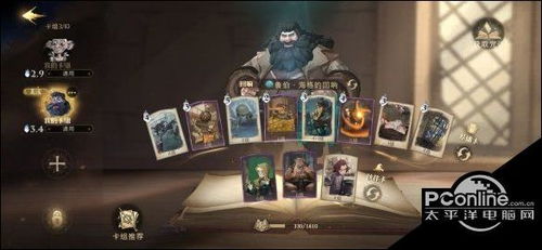 哈利波特觉醒禁林商人位置