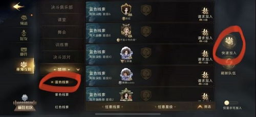 哈利波特觉醒禁林商人位置