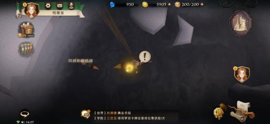 哈利波特魔法觉醒魁地奇玩法技巧