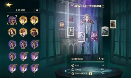 哈利波特觉醒紫色禁林攻略