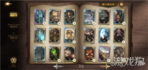 哈利波特觉醒门钥匙卡牌属性解析