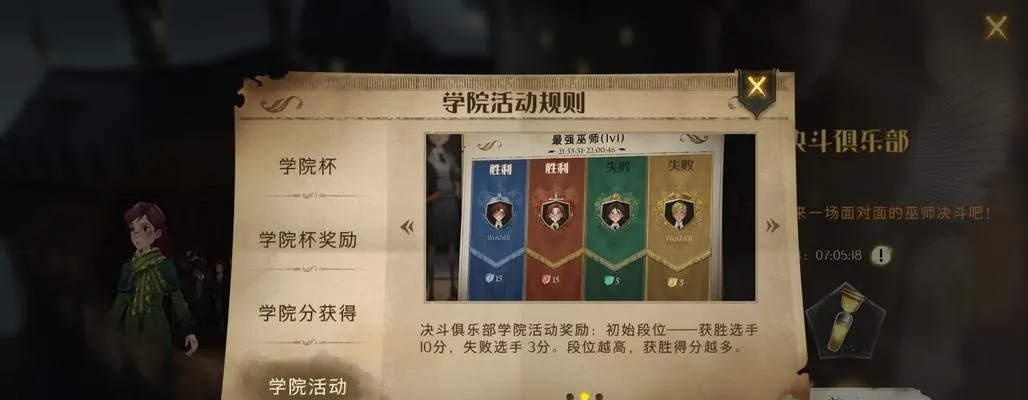 哈利波特魔法觉醒社团活动玩法攻略