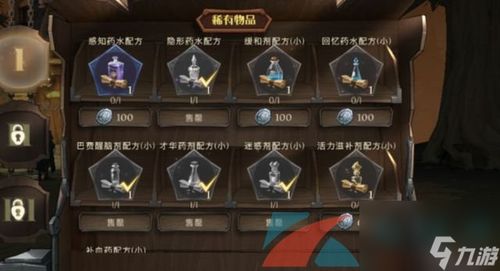 哈利波特觉醒学院积分获取攻略