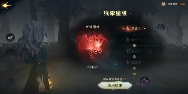 哈利波特红色禁林攻略分享