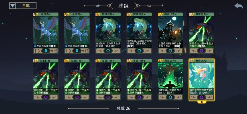 恶魔秘境木系怒鸮攻略