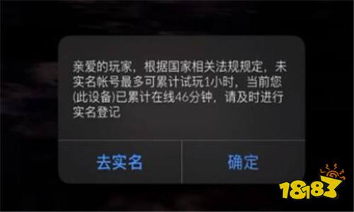 光遇实名认证失败原因揭秘