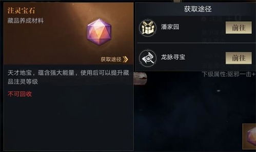 新盗墓手游灵力点获取攻略