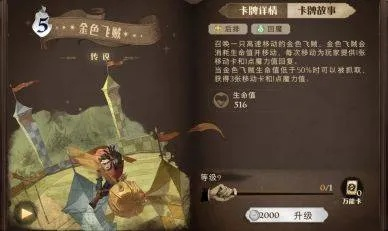 哈利波特觉醒恶婆鸟卡牌搭配技巧