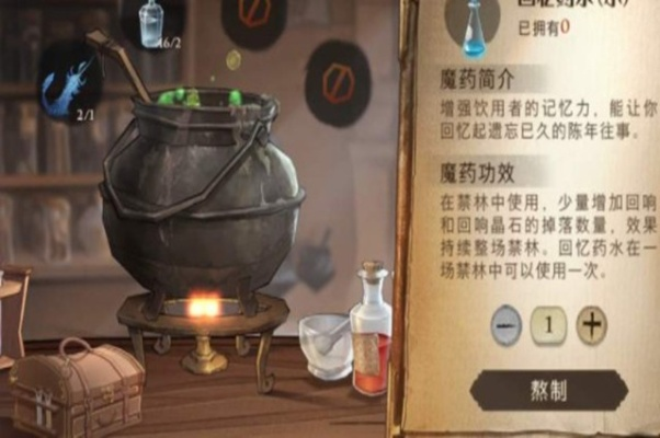 哈利波特觉醒魔药种类大全