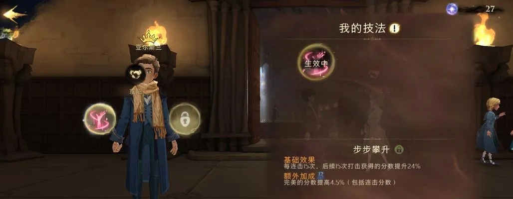 哈利波特魔法觉醒：巫师袍获取攻略