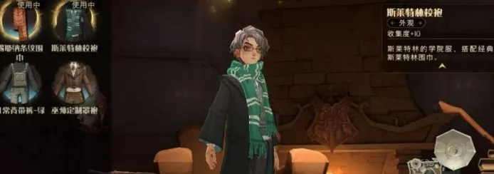 哈利波特魔法觉醒：巫师袍获取攻略