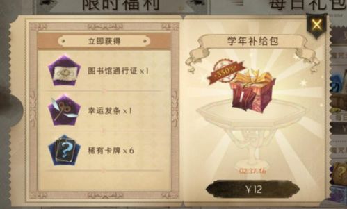 哈利波特魔法觉醒：高效阅历获取攻略