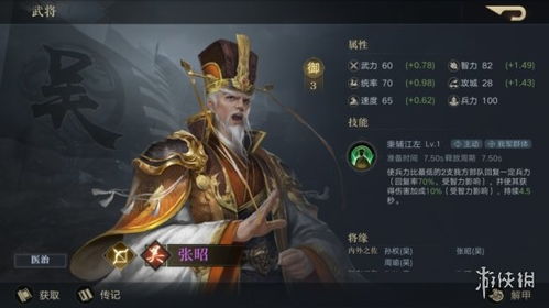 荣耀新三国黄盖阵容搭配技能属性攻略