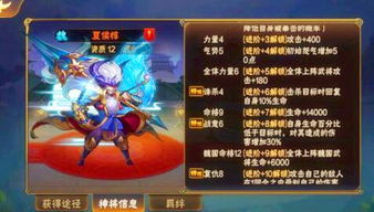 荣耀新三国夏侯惇阵容搭配技能属性攻略