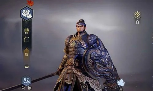 荣耀新三国曹仁攻略：阵容搭配与技能属性