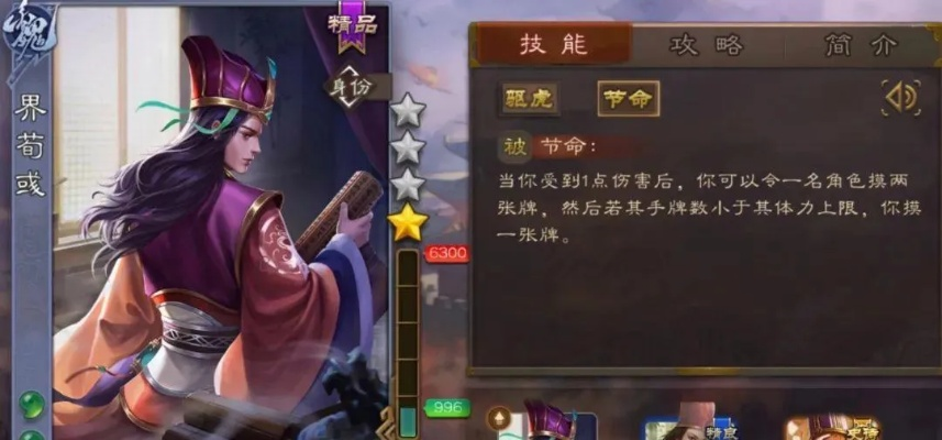 荣耀新三国荀彧阵容搭配技能属性攻略