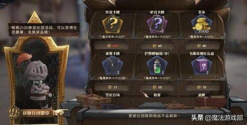 哈利波特觉醒兑换码位置及礼包码获取攻略