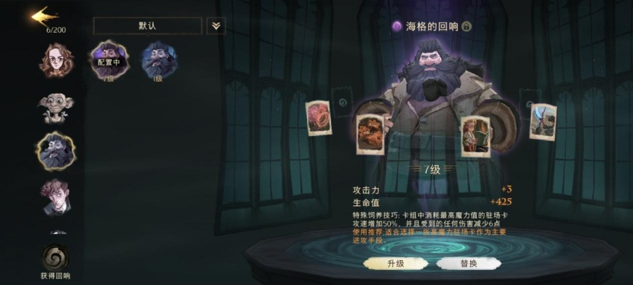 哈利波特觉醒三书卡组搭配攻略