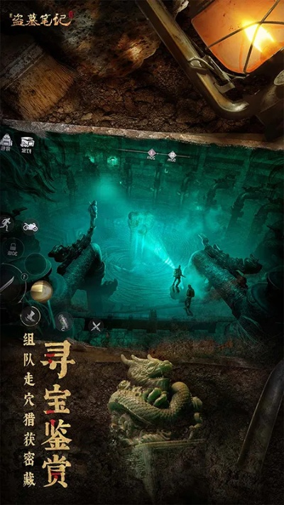 新盗墓笔记手游龙脉寻宝攻略玩法