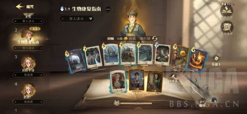 哈利波特觉醒纳威回响卡组搭配攻略