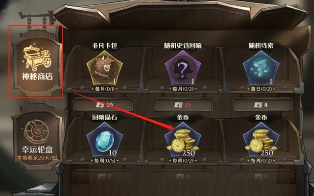 哈利波特觉醒金币使用指南