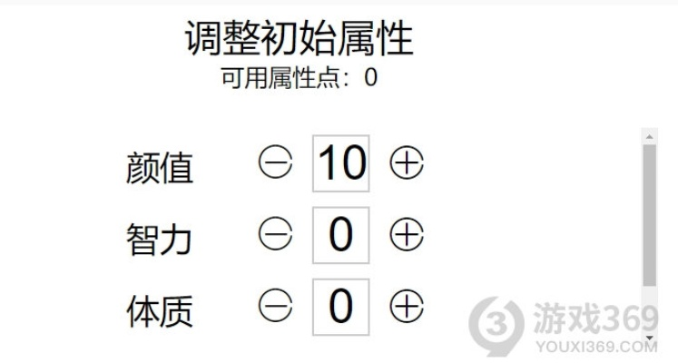 人生重开模拟器明星养成攻略