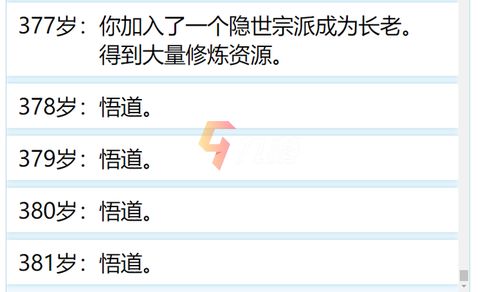 人生重开模拟器祖传药丸功效揭秘