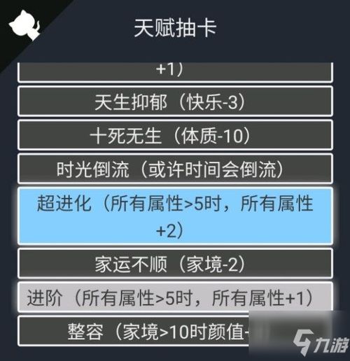 人生重开模拟器魔法少女触发事件盘点大全