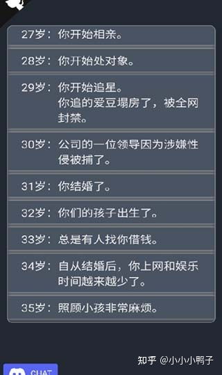 人生重开模拟器活到100岁攻略