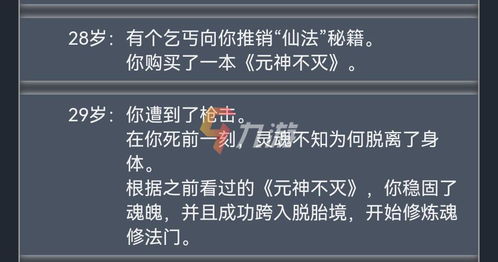 人生重开模拟器活到100岁攻略