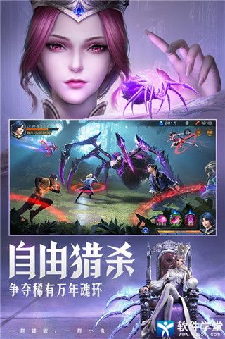 斗罗大陆魂师对决星斗蝎子攻略分享